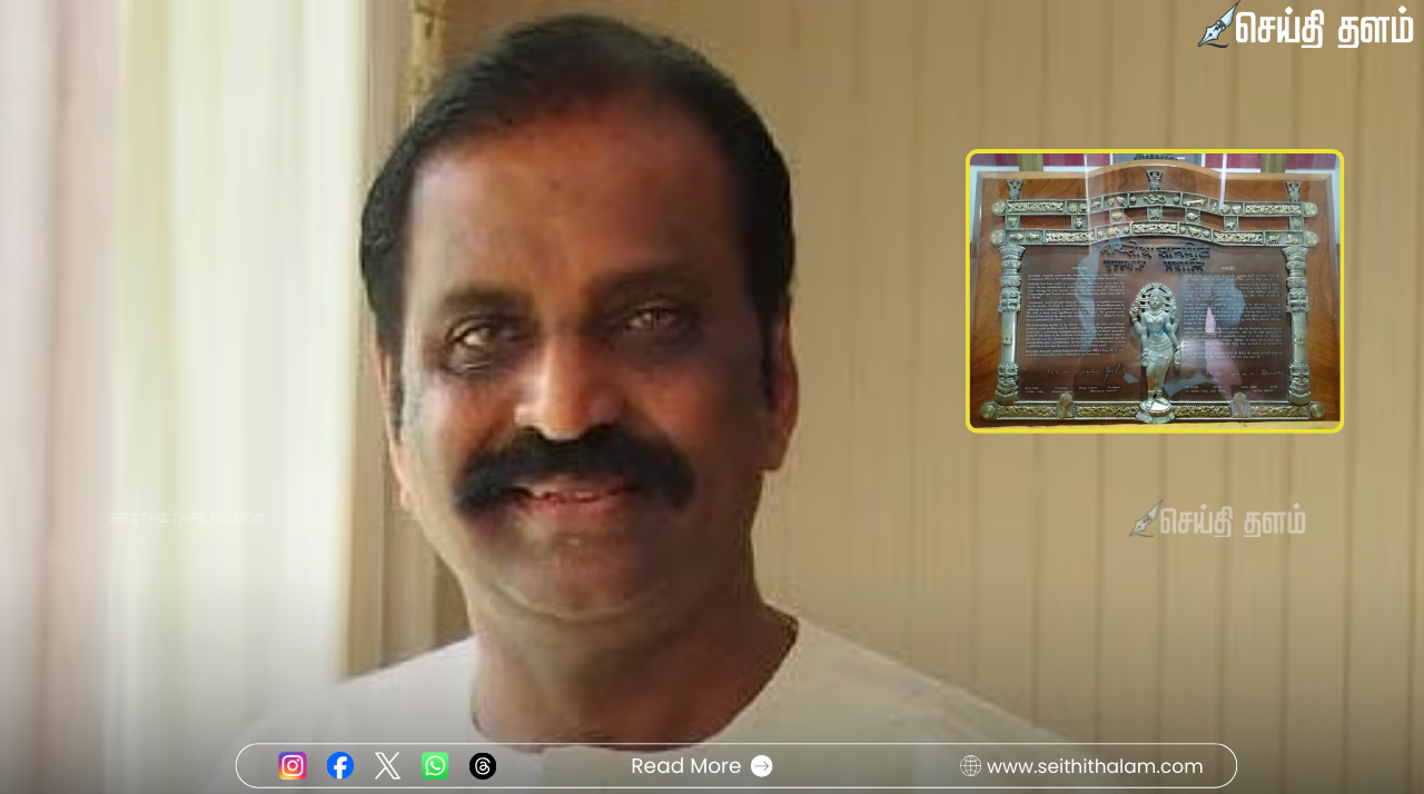 தமிழ் இலக்கியத்திற்கு மகுடம்! கவிஞர் வைரமுத்துவுக்கு "ஞானபீடம்" விருது அறிவிப்பு!