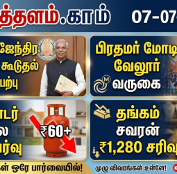 இன்றைய டாப் 30 செய்திகள்: சிலிண்டர் விலை உயர்வு முதல் பிரதமர் மோடி வருகை வரை!