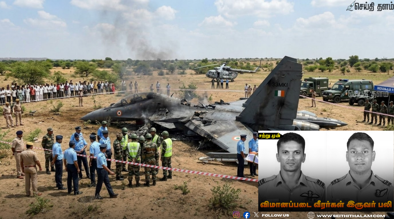 அசாமில் சுகோய் போர் விமானம் விபத்து: இரண்டு விமானப்படை வீரர்கள் வீரமரணம்!