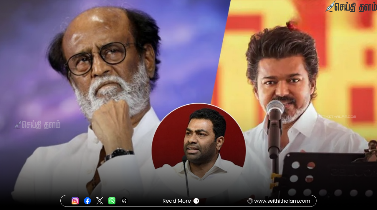 "ரஜினியை மிரட்டியது திமுக": தவெக நிர்வாகி ஆதவ் அர்ஜுனாவின் அதிரடிப் பேச்சு!