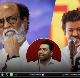 "ரஜினியை மிரட்டியது திமுக": தவெக நிர்வாகி ஆதவ் அர்ஜுனாவின் அதிரடிப் பேச்சு!