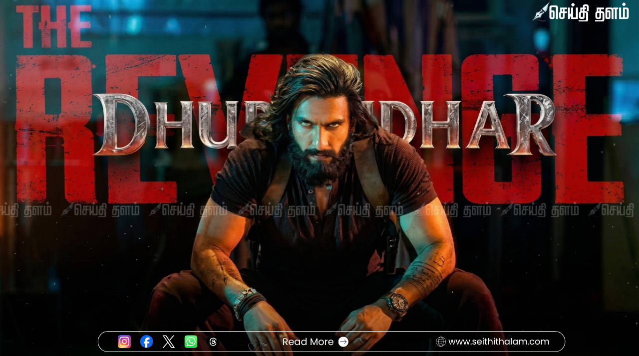 ஏழே நாளில் 1000 கோடி! 'துரந்தர் 2' படத்தின் அசுரவேக பாக்ஸ் ஆபீஸ் சாதனை!