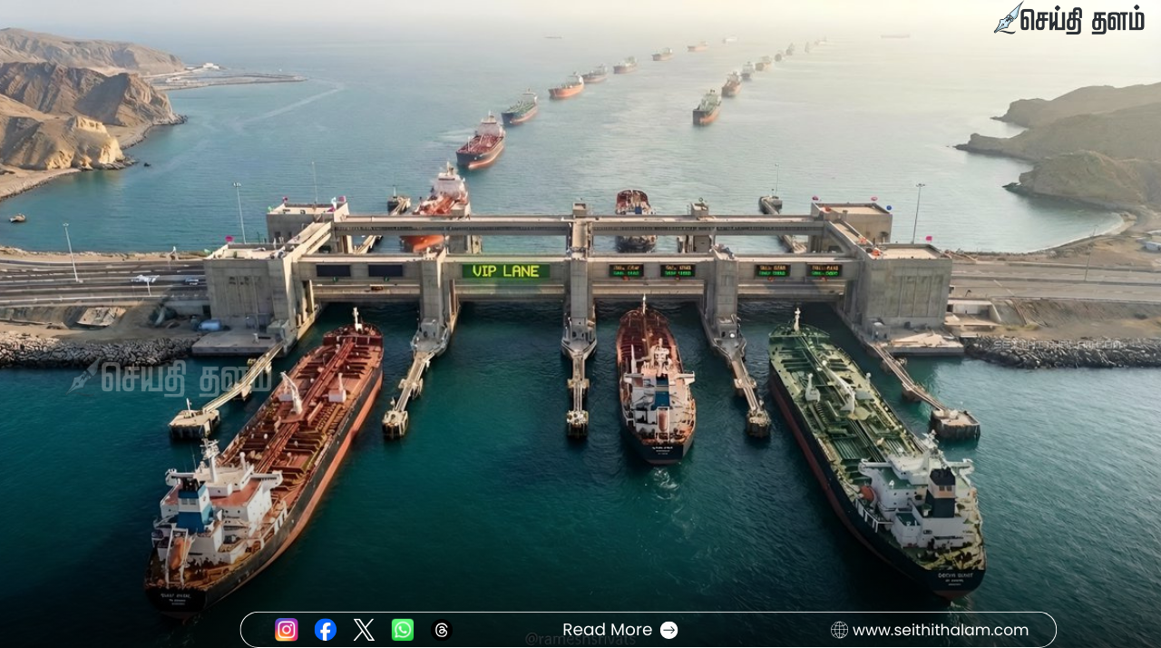 “ஹார்முஸ் நீரிணையில் டோல் கேட்!” - கப்பல்களுக்கு கட்டணம் விதிக்க ஈரான் திட்டம்!