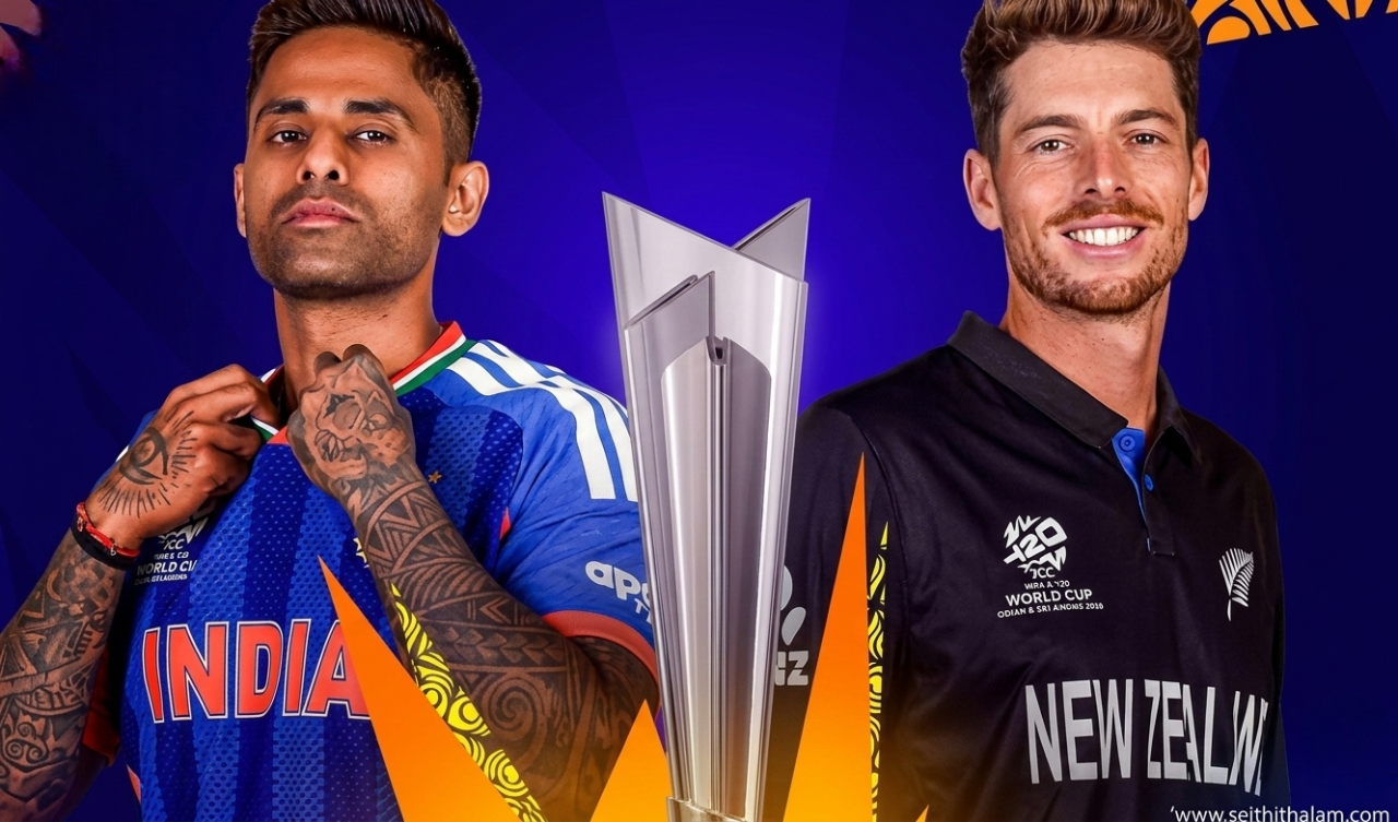 டி20 உலகக்கோப்பை இறுதிப்போட்டி: நியூசிலாந்திற்கு 256 ரன்கள் இலக்கு!