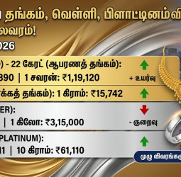 இன்றைய தங்கம் விலை சென்னை (மார்ச் 17, 2026) | வெள்ளி, பிளாட்டினம் நிலவரம்
