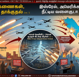 வளைகுடா நாடுகள் மீது ஈரான் ஆவேசத் தாக்குதல்: ட்ரோன் ஆயுதக் கிடங்கு வீடியோவை வெளியிட்டு எச்சரிக்கை!