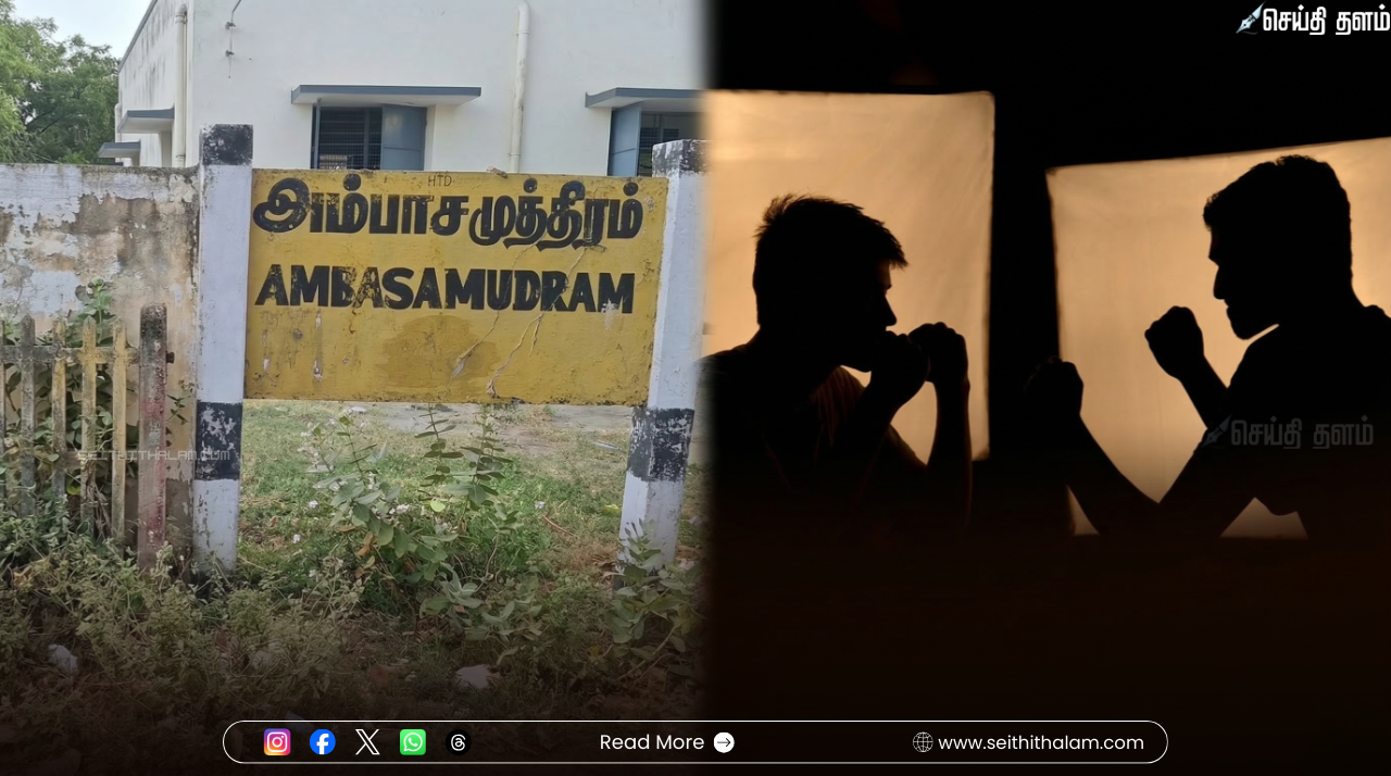 நெல்லையில் பயங்கரம்: 16 வயது சிறுவனை அரிவாளால் வெட்டிய 11-ஆம் வகுப்பு மாணவன்!