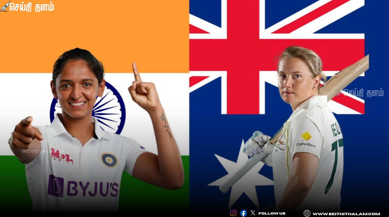 இந்தியா vs ஆஸ்திரேலியா மகளிர்: ஒரே ஒரு டெஸ்ட் போட்டி (பெர்த், 2026)