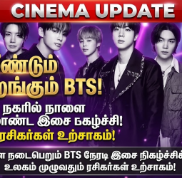 மீண்டும் களமிறங்கும் BTS சியோல் நகரில் நாளை பிரம்மாண்ட இசை நிகழ்ச்சி - உற்சாகத்தில் 'ஆர்மி' (ARMY) ரசிகர்கள்!