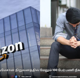 அமேசானில் தொடரும் பணி நீக்கம்: ரோபோடிக்ஸ் பிரிவில் 100 பேர் வெளியேற்றம்!
