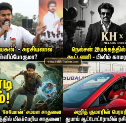 கோலிவுட் சினிமா செய்திகள்: விஜய் முதல் அஜித் வரை - மார்ச் 4 அப்டேட்கள்!