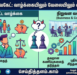 டெவில்ஸ் அட்வகேட்: வாழ்க்கையிலும் வேலையிலும் ஏன் அவசியம்?