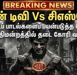 சி.எஸ்.கே மீது சன் டிவி வழக்கு: ரஜினியின் 'ஜெயிலர்', 'கூலி' பாடல்களைப் பயன்படுத்த சென்னை உயர்நீதிமன்றம் இடைக்காலத் தடை?