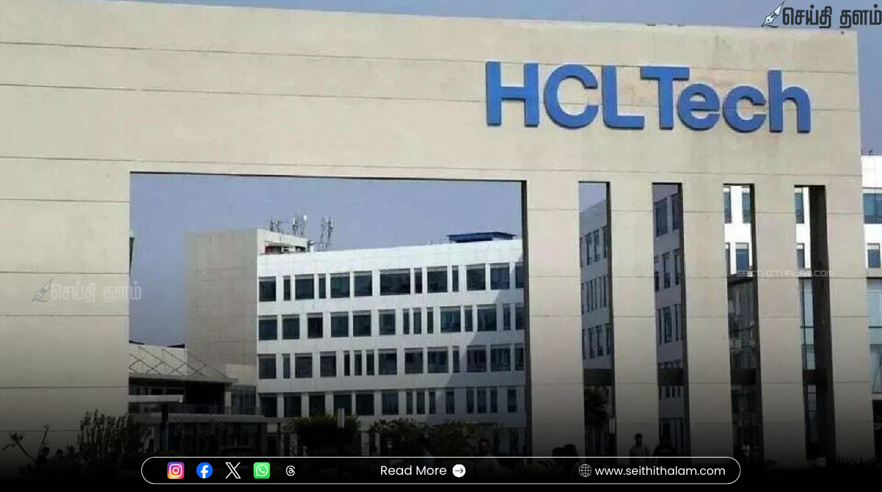 எரிபொருள் தட்டுப்பாடு எதிரொலி: சென்னையில் HCL ஊழியர்களுக்கு மீண்டும் ‘Work From Home’ சலுகை!