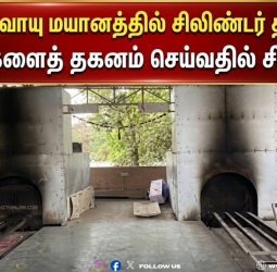 பழனி நவீன எரிவாயு மயானத்தில் உடல்களைத் தகனம் செய்வதில் சிக்கல்!