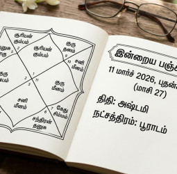 இன்றைய ராசி பலன் - 11 மார்ச் 2026