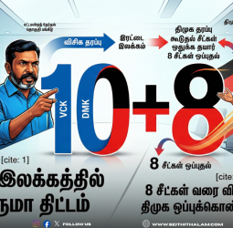 2026 சட்டமன்றத் தேர்தல்: விசிகவுக்கு 'இரட்டை இலக்கம்' இலக்கு - திமுகவுடன் இன்று முக்கியப் பேச்சுவார்த்தை!