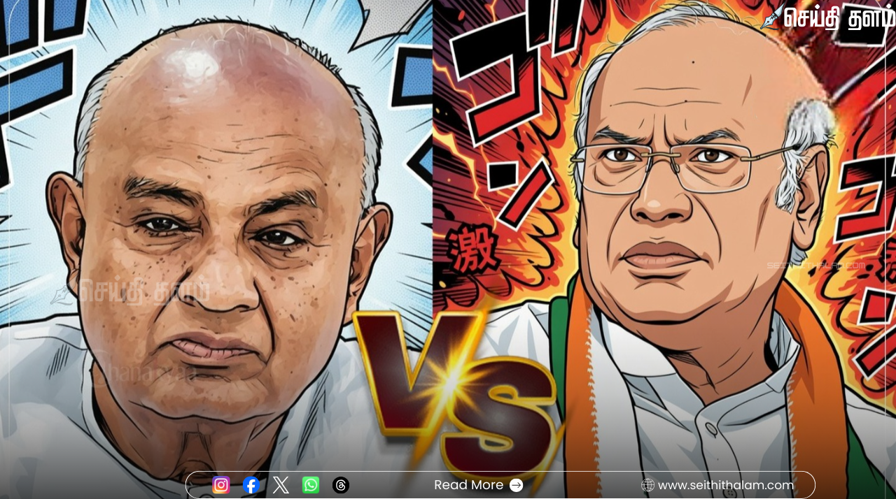 “அரசியல் திருமணம்.. விவாகரத்து!” - கார்கே மற்றும் தேவகவுடா இடையே வெடித்த வார்த்தைப் போர்!