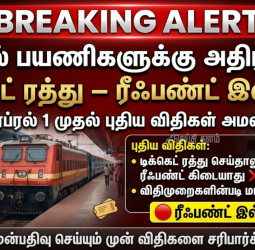 ஏப்ரல் 1 முதல் புதிய டிக்கெட் ரத்து விதிகள் அமல்! ஒரு ரூபாய் கூட ரீஃபண்ட் கிடைக்காது!