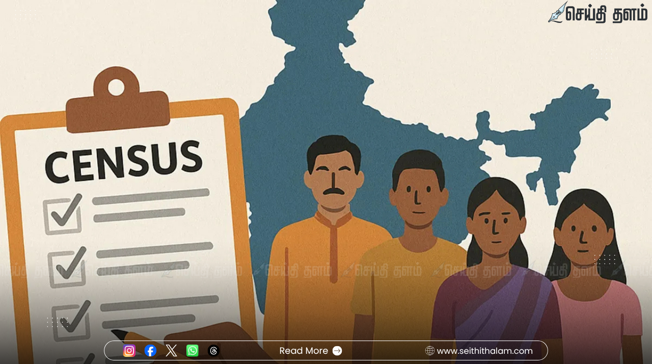 2026 ஏப்ரல் 1 முதல் மக்கள் தொகை கணக்கெடுப்பு: ஆவணங்கள் தேவையில்லை - மத்திய அரசு அதிரடி அறிவிப்பு!