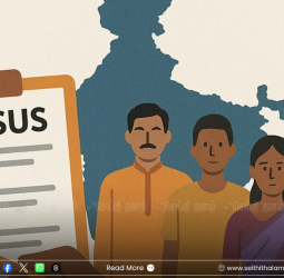 2026 ஏப்ரல் 1 முதல் மக்கள் தொகை கணக்கெடுப்பு: ஆவணங்கள் தேவையில்லை - மத்திய அரசு அதிரடி அறிவிப்பு!