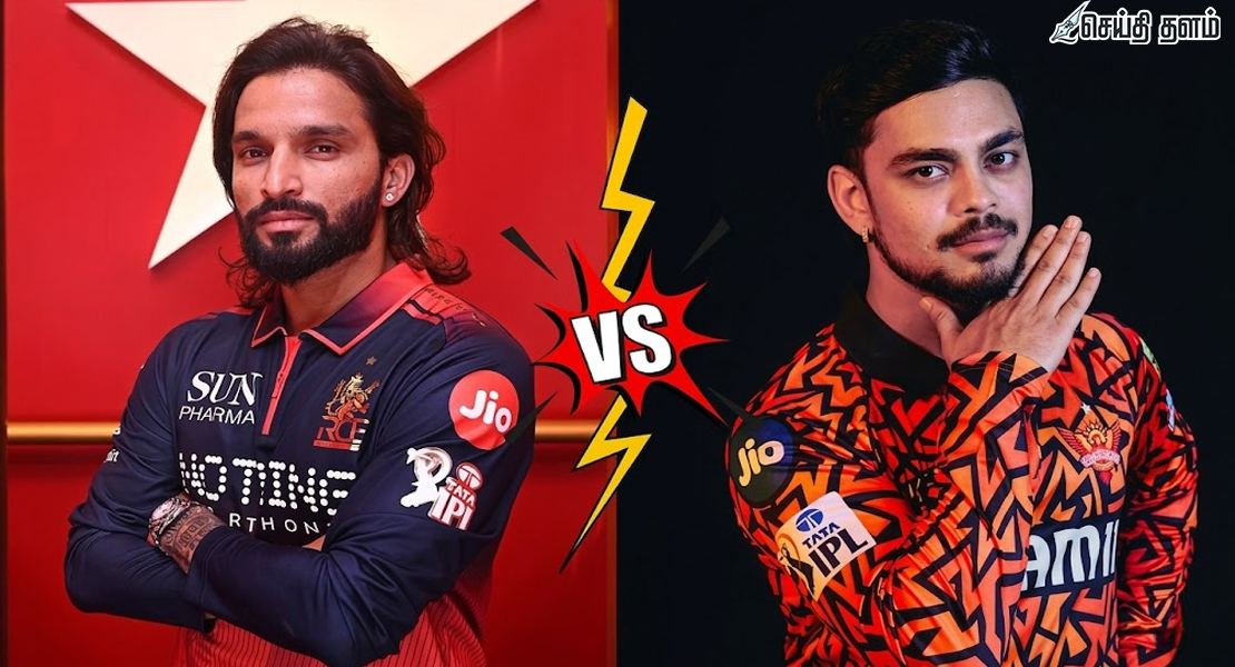 ஐபிஎல் 2026: ஆர்சிபியின் அதிரடி தொடக்கம்! ஐதராபாத் அணி வீழ்ச்சி!