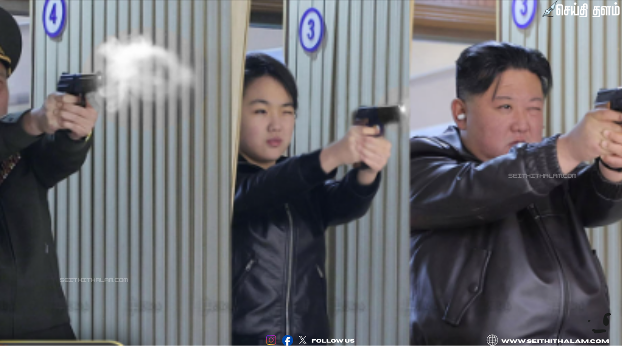 வாரிசுக்கு ராணுவப் பயிற்சி: மகளுடன் துப்பாக்கிச் சுடும் பயிற்சியில் ஈடுபட்ட கிம் ஜாங் உன்!