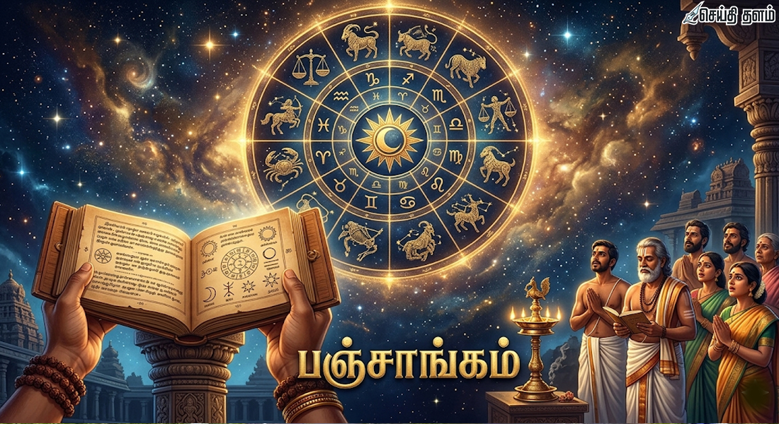 29 மே 2026 இன்றைய பஞ்சாங்கம்: சுப முகூர்த்தம், நல்ல நேரம் & பரிகாரங்கள்!