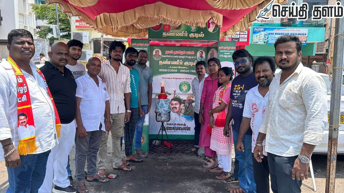 வேளச்சேரியில் நாம் தமிழர் கட்சியின் கோடைகால மக்கள் பணிகள்!