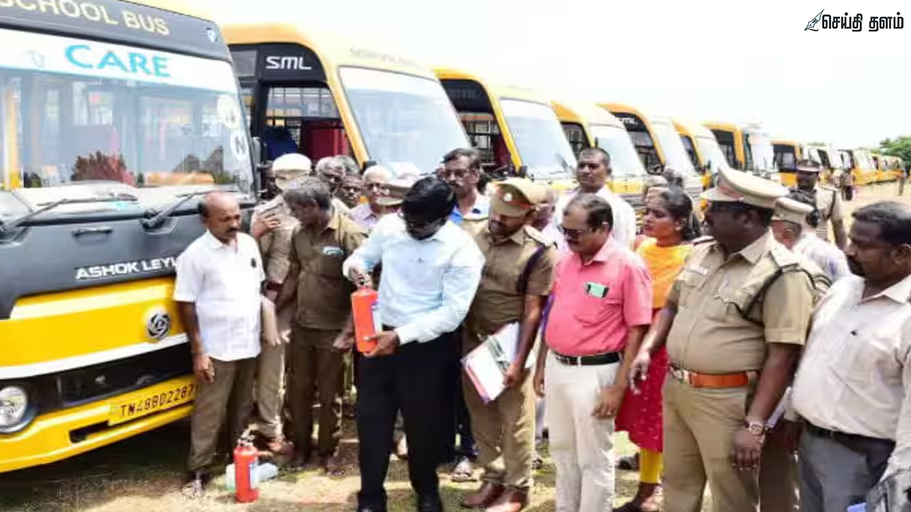 திருச்சியில் 1000-க்கும் மேற்பட்ட பள்ளி வாகனங்கள் அதிரடி ஆய்வு!