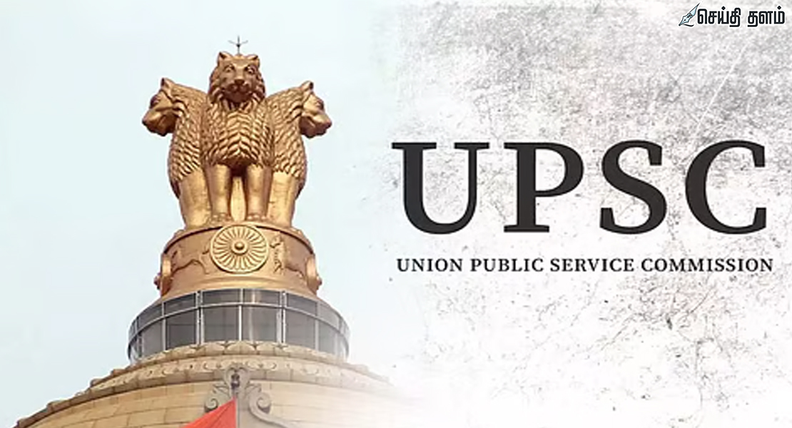 UPSC அதிரடி சீர்திருத்தம்: இனி பிரிலிம்ஸ் முடிந்த உடனே 'ஆன்சர் கீ'!