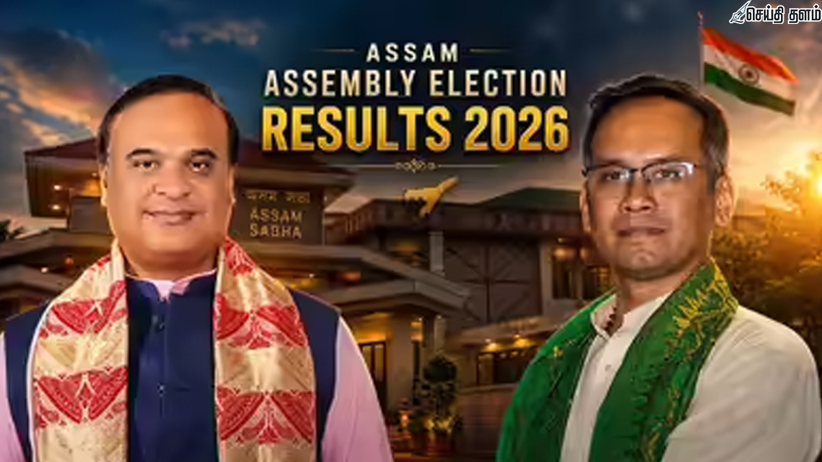 அசாம் தேர்தல் 2026: ஹாட்ரிக் வெற்றியை நோக்கி ஹிமந்த பிஸ்வா சர்மா! பாஜாக கூட்டணி அதிரடி!
