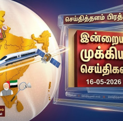 அதிரடி எரிபொருள் வரி முதல் சென்னை - ஹைதராபாத் புல்லட் ரயில் வரை!