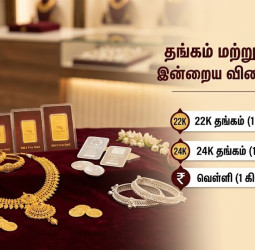 அதிரடி காட்டும் தங்கம் விலை! இன்றைய (மே 06) தங்கம், வெள்ளி நிலவரம் இதோ!