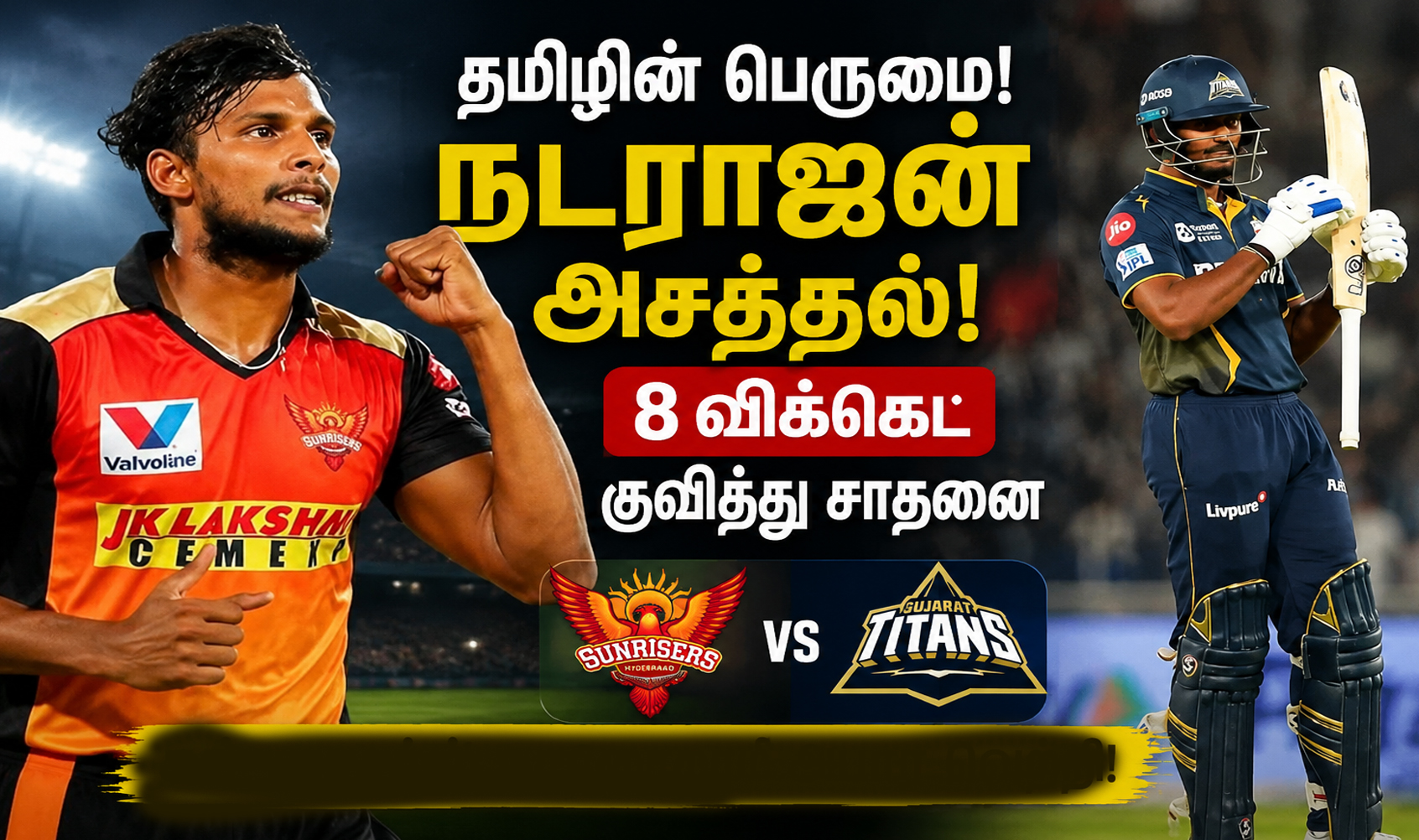 IPL-ல் மற்ற அணிகளில் மாஸ் காட்டும் நம்ம ஊரு பசங்க!