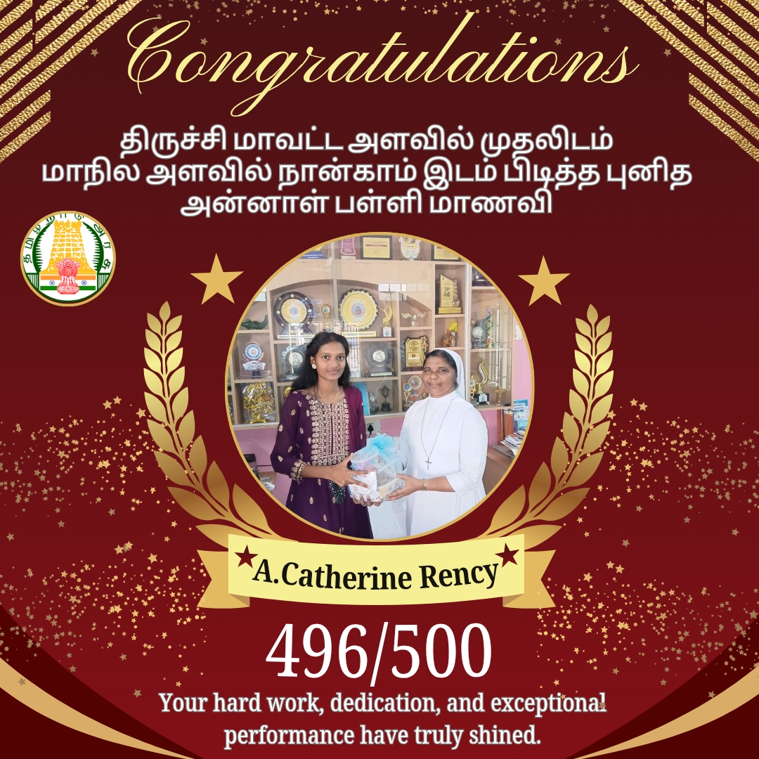 திருச்சியின் பெருமை! 500-க்கு 496 மதிப்பெண்கள் குவித்து மாநில அளவில் சாதித்த மாணவி கேத்தரின் ரென்சி!