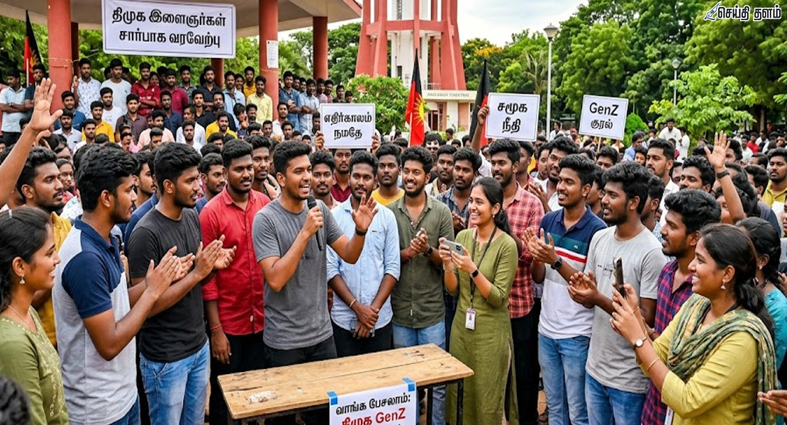 "வாங்க பேசலாம்" - அண்ணா டவரில் தொடங்கிய DMK GenZ அலை! திக்குமுக்காடும் இளைஞர்கள்.. தலைமை கையில் எடுக்குமா?