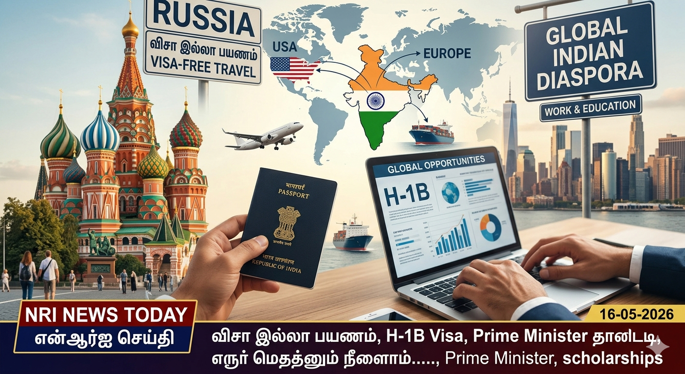வெளிநாடு வாழ் இந்தியர்களுக்குப் புதிய விசா & வேலைவாய்ப்பு அறிவிப்புகள் 2026!