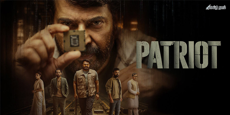 தேசபக்தியா? துரோகமா? ‘Patriot’ திரைப்படத்தின் அதிரடி விமர்சனம்!
