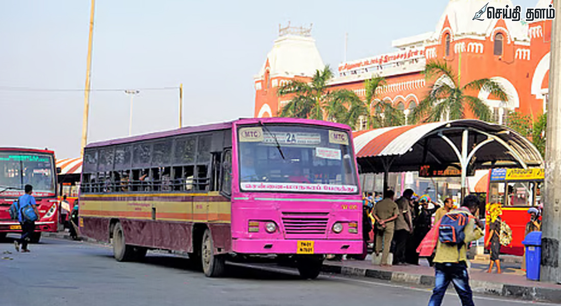 மகளிர் இலவச பேருந்து சேவை ரத்தா? தமிழக அரசின் அதிரடி விளக்கம்!