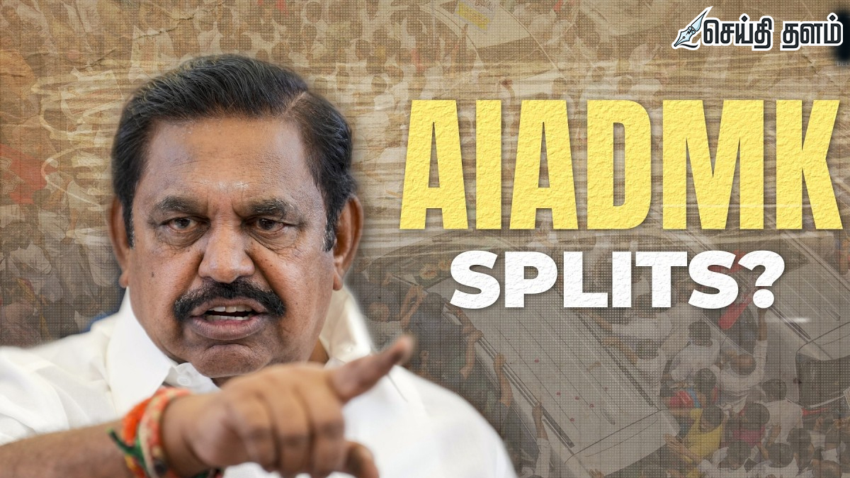 அதிமுக உடைகிறது? இபிஎஸ் அதிரடி! ஆளுநரைச் சந்திக்கும் பின்னணி என்ன?
