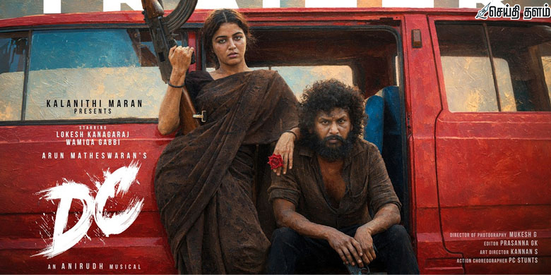 காதலால் கொடூரனாக மாறிய லோகேஷ் கனகராஜ்! வெறித்தனமான 'DC' ட்ரைலர் ரிலீஸ்!