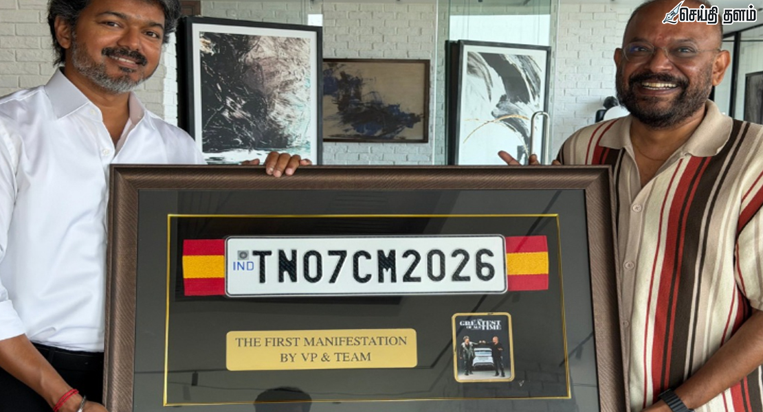 ரீல் டு ரியல்! முதல்வர் விஜய்க்கு 'கோட்' சர்ப்ரைஸ் கொடுத்த வெங்கட் பிரபு!